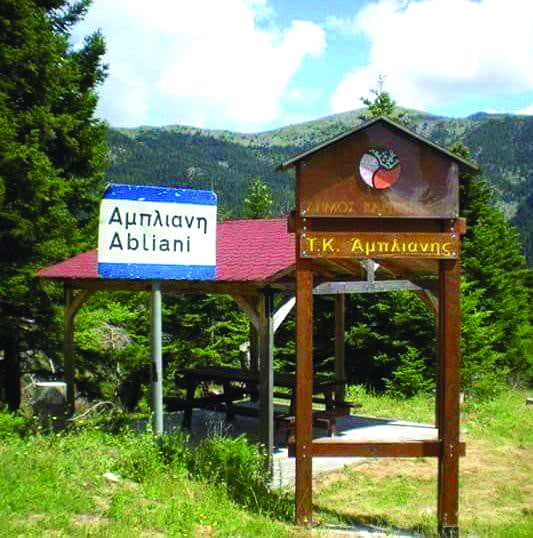 φωτο- Άμπλιανη Ευρυτανίας σελίδα facebook