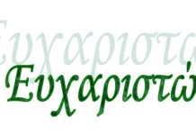 Με ευχαριστίες για τη συνεργασία φεύγει από το «Αλκυόνη» ο Λάμπρος Τσιτσάνης