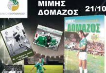 Επίσκεψη του Μίμη Δομάζου στο Καρπενήσι