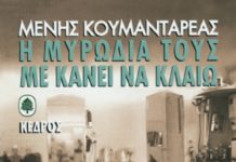 Χειρόγραφα