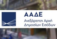 Λάρισα. Οι εθελόντριες ήταν εφοριακοί