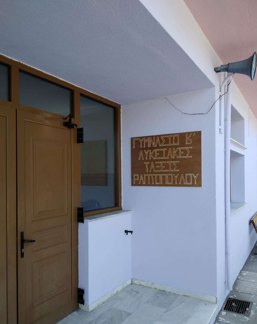 αγραφα φιλοδημος αμεα