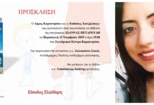 Βιβλιοπαρουσίαση Σουπερήρωας για σούπερ ‘μικρούς’ αναγνώστες