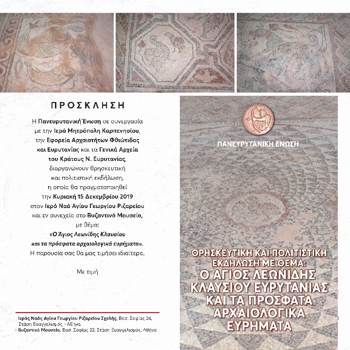 Prosklisi_Leonidis.cdr