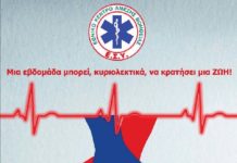 Στις 12 Δεκεμβρίου στο ΚΠΕ Καρπενησίου πραγματοποιήθηκε η εκπαιδευτική δράση του ΕΚΑΒ. Έως τις 19/12 οι δράσεις του ΕΚΑΒ. σε Λαμία και Άμφισσα