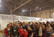 Για συμμετοχή στην 7η ΕΞΠΟΤΡΟΦ καλεί η Περιφέρεια τις επιχειρήσεις
