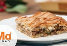 Πρωτόπιτα ή αλλιώς αλμυρή βασιλόπιτα