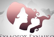 Σάββατο 25/1/2020 και ώρα 21:00μ.μ. στην ταβέρνα ‘Φωλιά’, η κοπή της Πρωτοχρονιάτικης πίτας του Συλλόγου Γυναικών Ευρυτανίας