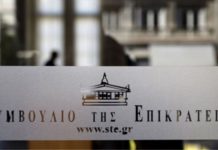 ΑΠΟΚΑΛΥΨΕΙΣ: Αντίθετα με τις ακυρωτικές αποφάσεις του ΣτΕ, οι προωθούμενες «αλλαγές» στο ασφαλιστικό!!