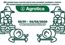 Πέμπτη 30/1 – Κυριακή 2/2/2020, στην Θεσσαλονίκη (Δ.Ε.Θ.) η 28Η AGROTICA