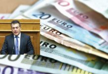 Επίδομα ορεινών περιοχών. Αφορολόγητο και ακατάσχετο