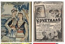 Χρονογραφήματα Βουκολικοί έρωτες