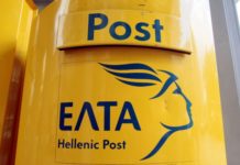 ΕΛΤΑ: Βρέθηκαν 21 υπάλληλοι με πλαστά απολυτήρια λυκείου!