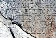Τη γλώσσα μου έδωσαν ελληνική…