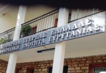 Έκτακτα μέτρα λαμβάνει η ΠΕ Ευρυτανίας για την αποφυγή εξάπλωσης του κορωνοϊού
