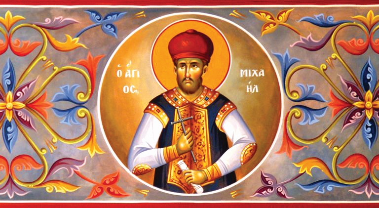 Αγιος Μιχαήλ