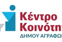Hondos Center & 3 ΑΛΦΑ με δωρεές στηρίζουν τα Άγραφα Το ‘ευχαριστώ’ του Αλέξη Καρδαμπίκη