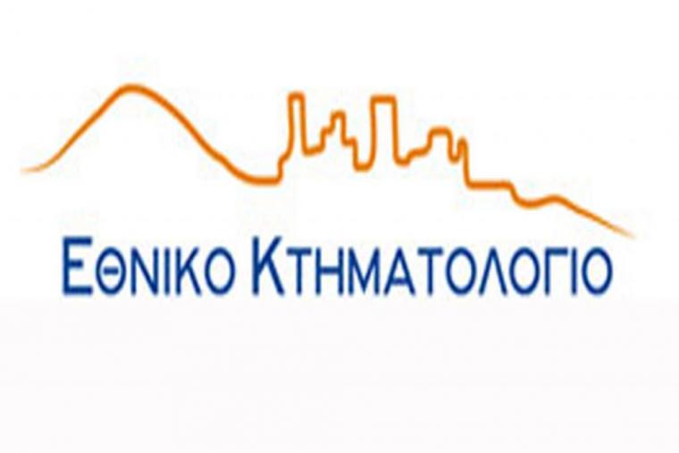 ktimatologioo-1024x683