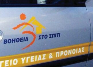 Κάτω από τη μύτη