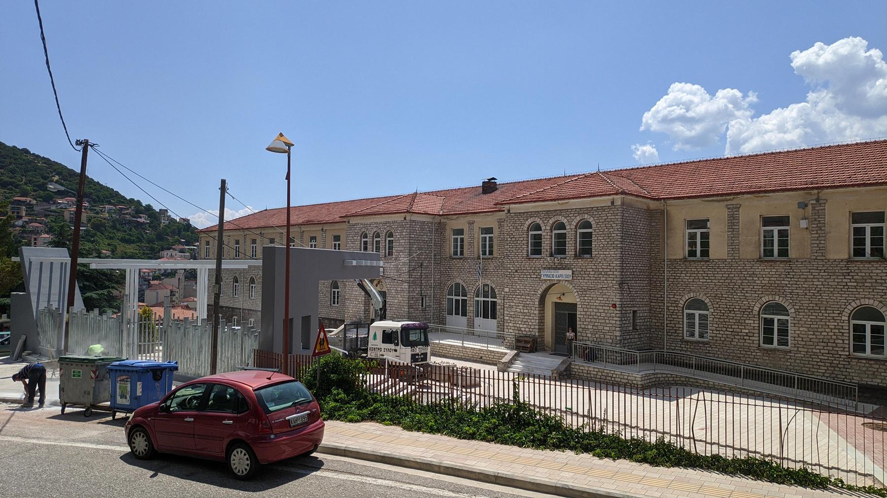 Γυμνάσιο Καρπενησίου