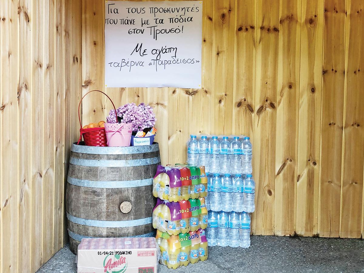 ΠΑΡΑΔΕΙΣΟΣ