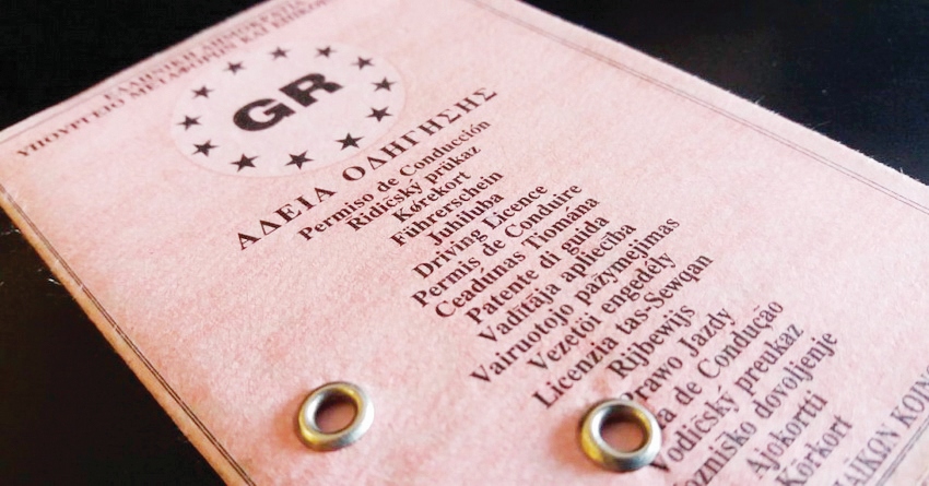 Ανατροπές στα διπλώματα