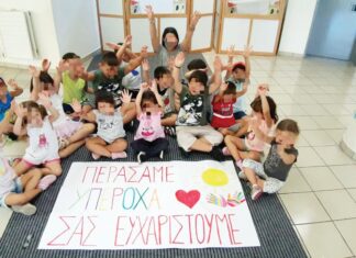 4 άτομα προσλαμβάνει ο Δήμος Καρπενησίου για τα«Βουνοπαιχνιδίσματα»