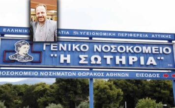 Επανεξελέγη ο Ευρυτάνας Κώστας Κουτρομάνος στο ΔΣ του ‘Σωτηρία’