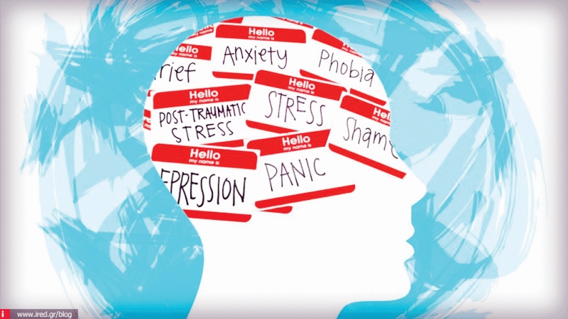 ΨΥΧΙΚΗ ΥΓΕΙΑ