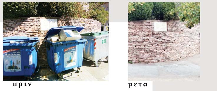 πρίν-και-μετά