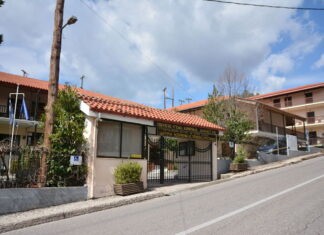 5 άτομα προσλαμβάνει το Θεραπευτήριο Χρόνιων Παθήσεων Ευρυτανίας