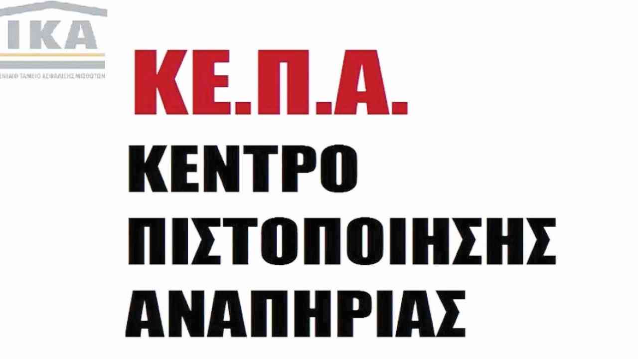 παραταση σε προνοιακα