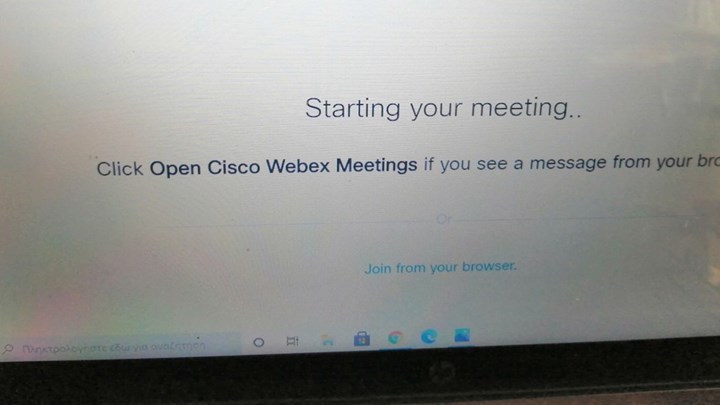 τηλεκπαίδευση