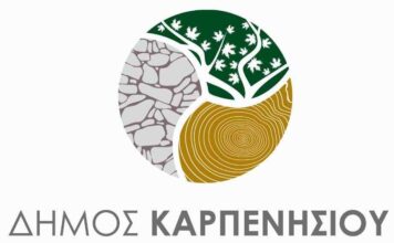 Δήμος Καρπενησίου: 26.200€ για την προμήθειαVAN