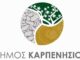 Ορισμός Υπευθύνου Ενεργειακών Υποδομών του Δήμου Καρπενησίου και των Νομικών Προσώπων του