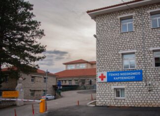 Σάλος με την ανακοίνωση του Νοσοκομείου Καρπενησίου Κλειστή για μέρες η Παθολογική Κλινική λόγω έλλειψης γιατρών