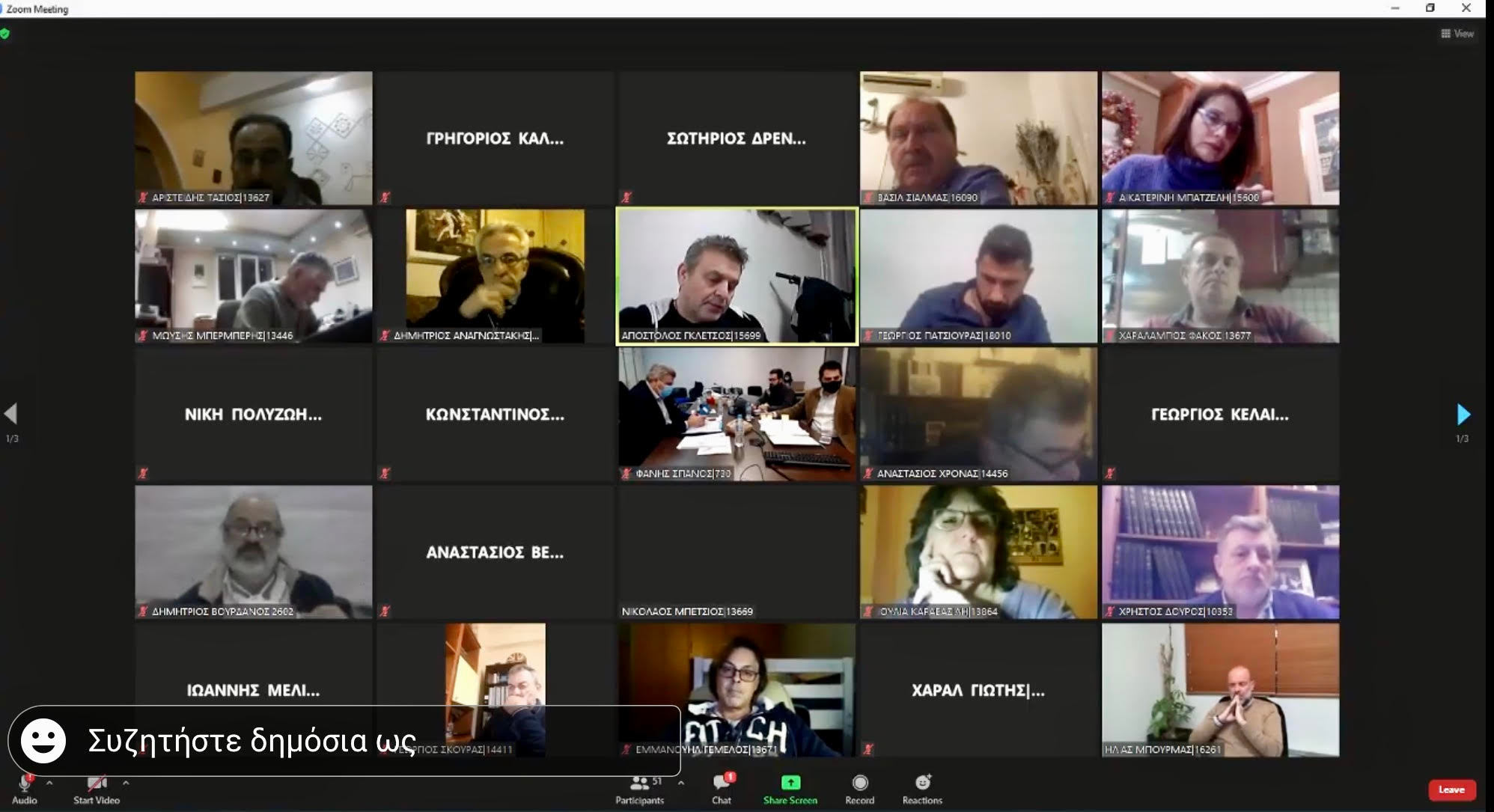 Περιφερειακό Συμβούλιο