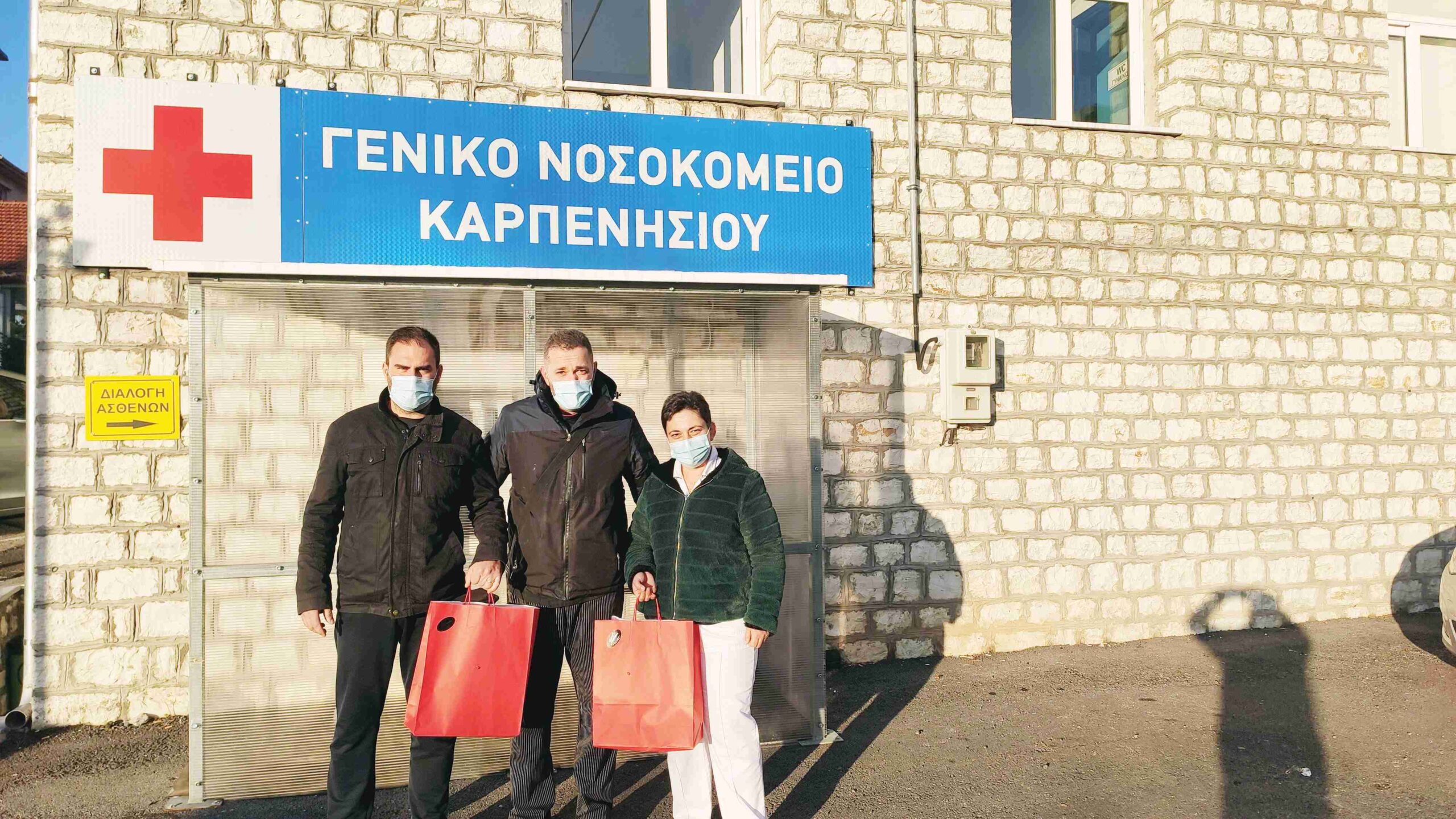 Σύλλογος εργαζομένων ΓΝΚ