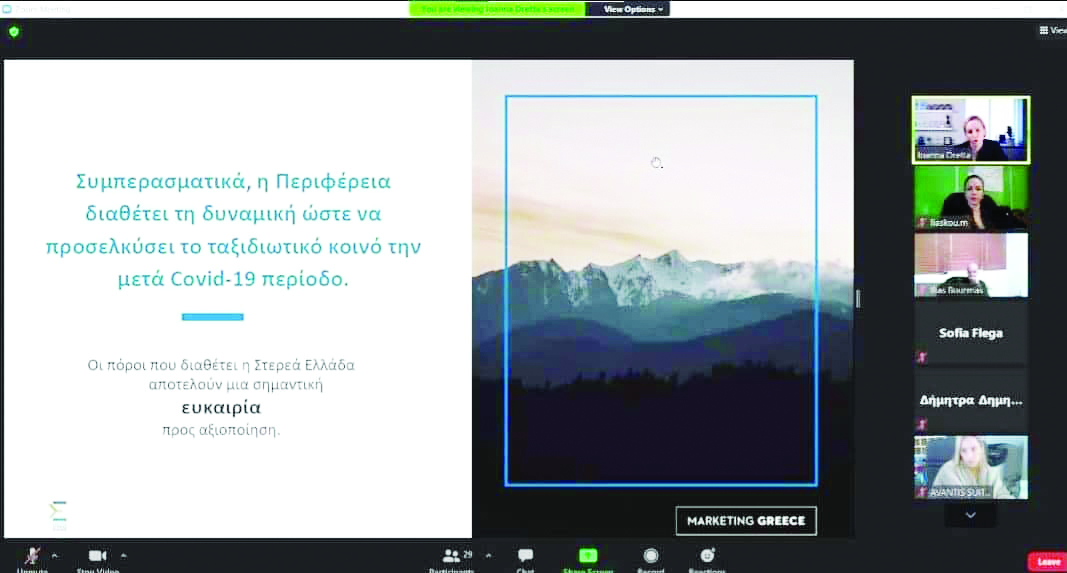 ΤΟΥΡΙΣΜΟΣ ΣΤΕΡΕΑ