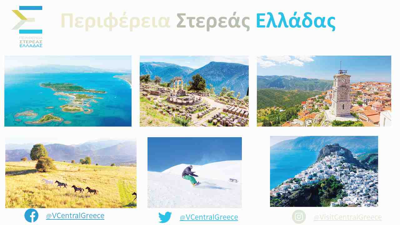 Τουριστικές Εκθέσεις