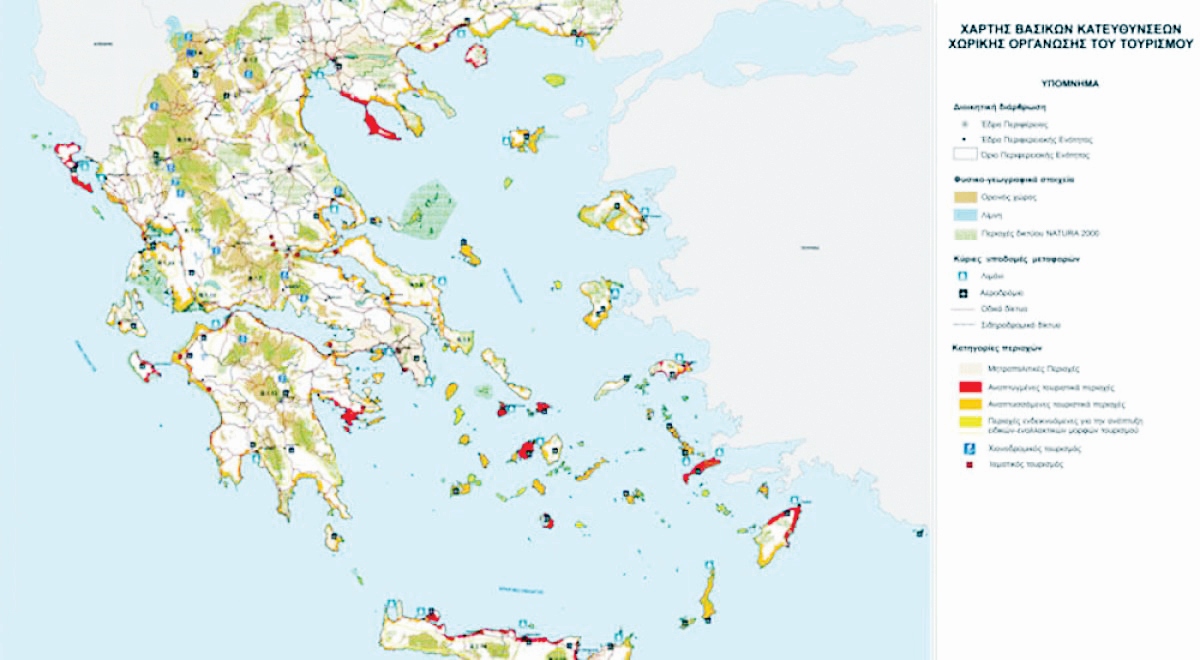 χωροταξικο