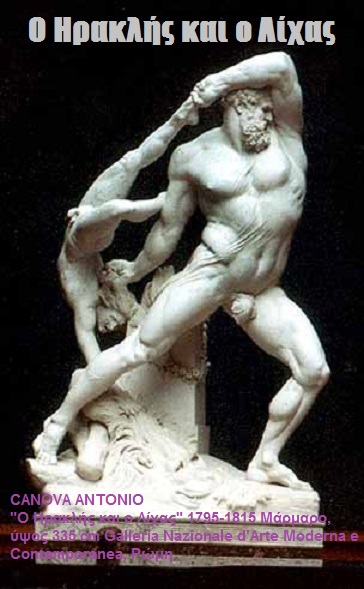 Canova_ErcoleLica_1