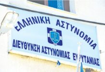 Από το Τμήμα Ασφαλείας Καρπενησίου, εξιχνιάσθηκε υπόθεση απάτης σε βάρος ημεδαπού στο Καρπενήσι