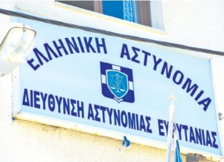 Διαμαρτυρία της Ένωσης Αστυνομικών Υπαλλήλων Ευρυτανίας