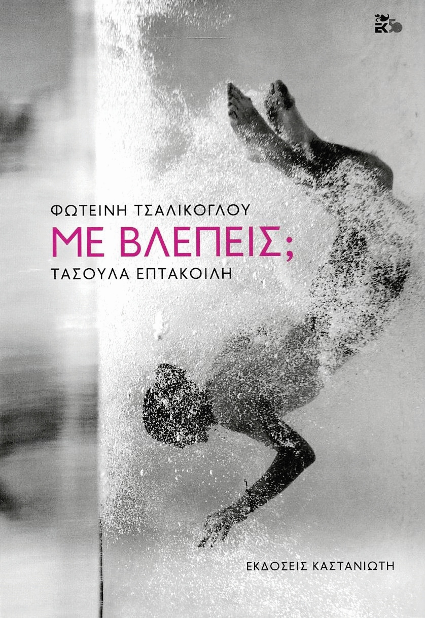 ΘΕΟΦΑΝΗΣ ΒΙΒΛΙΟ