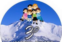 Αναστολή λειτουργίας της Β’ τάξης του 3ου Δημοτικού Σχολείου μέχρι την Τρίτη 16/03