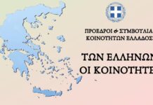 Ανοιχτή επιστολή του Δικτύου Κοινοτήτων Ελλάδας προς ΚΕΔΕ και Δημάρχους