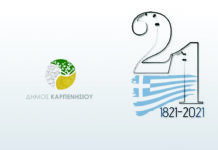 Τα ίχνη του Αγώνα μέσα από την τέχνη. Μια πρωτοβουλία του Δήμου Καρπενησίου