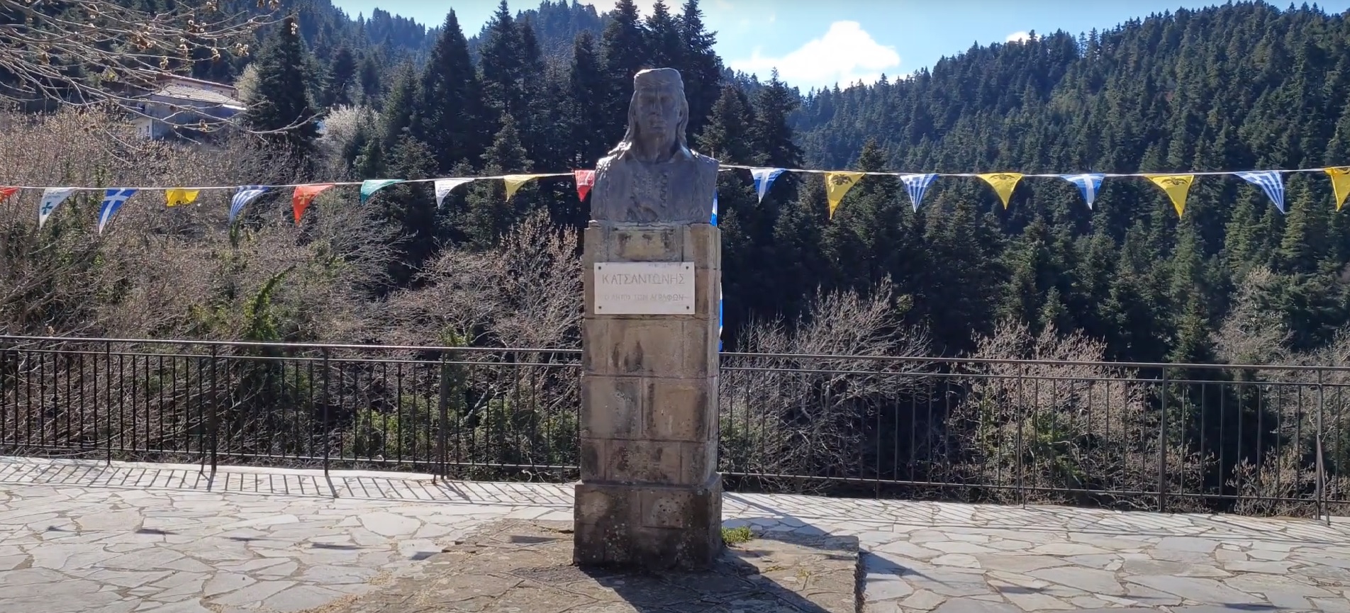 κατσαντωνης