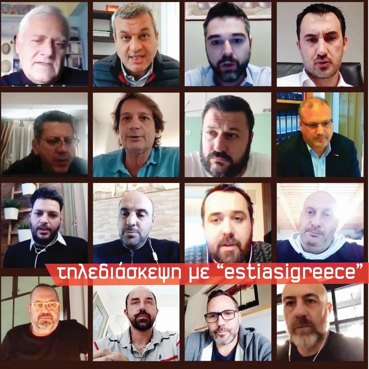 τηλεδιασκεψη